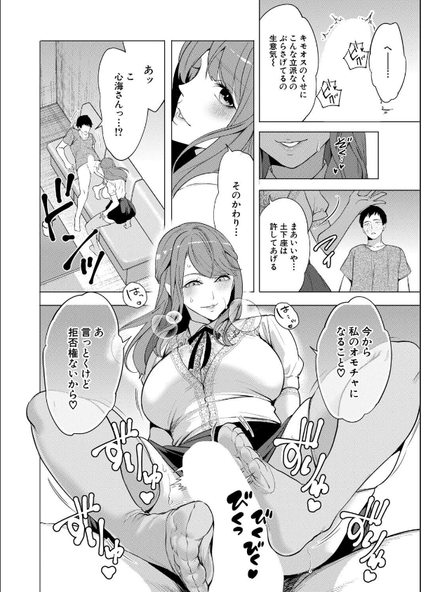 COMIC 夢幻転生 2026年9月号_10枚目の画像